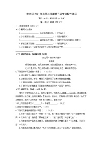 2022年上海市虹口区中考二模语文试卷