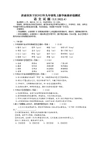 2022年山东省济南市历下区中考二模语文试题