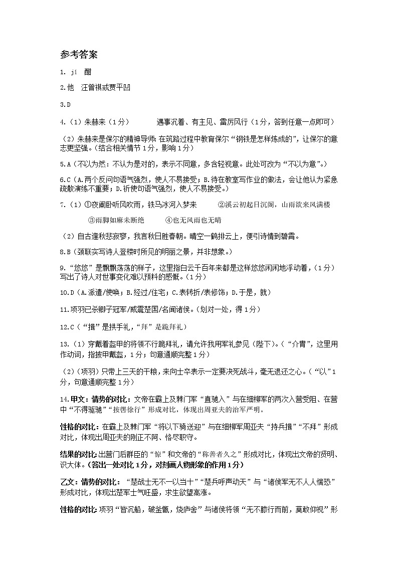 2022年广西南宁市第三十七中学中考适应性测试（三模）语文试题01