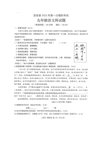 海南省定安县2021-2022学年中考第一次模拟考试语文试题