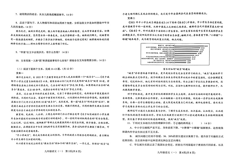 河南省南阳市卧龙区 2022年春期九年级第一次模拟考试试卷语文03