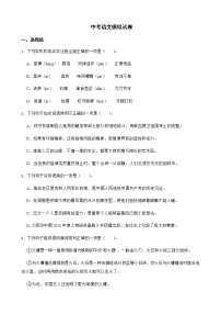 江西省赣州市南康区中考语文模拟试卷
