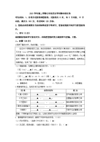 浙江省宁波市鄞州区2021-2022学年七年级下学期期中联考语文试卷（有答案）
