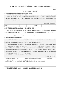 江苏省常州市北郊初级中学2021-2022学年八年级下学期期中语文卷（有答案）