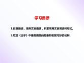 第21课《北冥有鱼》八年级语文下册同步备课课件（部编版）