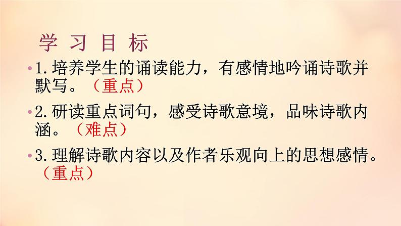 初中语文 人教2011课标版（部编）九年级上册 《酬乐天扬州初逢席上见赠》PPT 课件第2页
