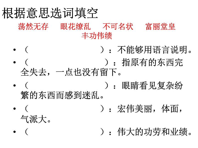 初中语文 人教2011课标版（部编）九年级上册 7 就英法联军远征中国致巴特勒上尉的信 课件第2页