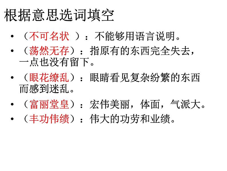 初中语文 人教2011课标版（部编）九年级上册 7 就英法联军远征中国致巴特勒上尉的信 课件第3页