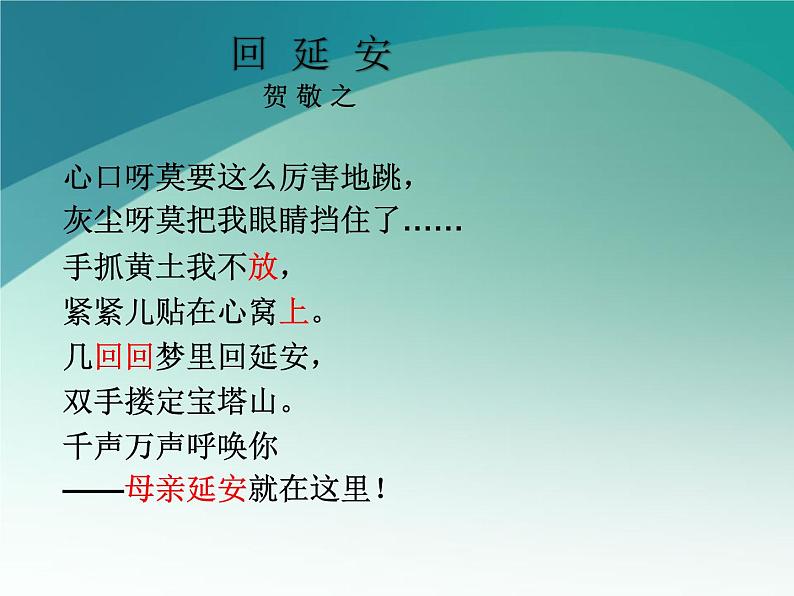 初中语文 人教2011课标版（部编）九年级上册 任务三 尝试创作 《尝试诗歌创作》 课件第5页