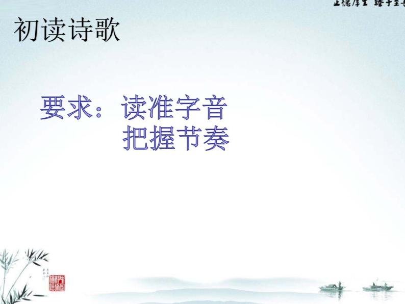 初中语文 人教2011课标版（部编）九年级上册 行路难（其一）《行路难》 课件06