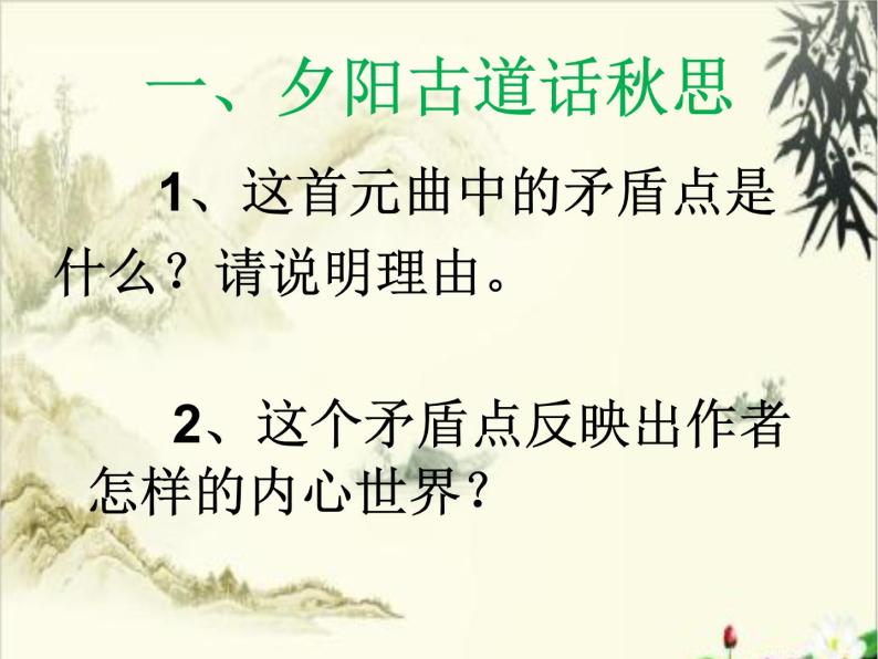 初中语文 人教2011课标版（部编）九年级上册 行路难（其一）《行路难》 课件04