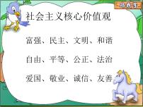 初中语文人教部编版九年级上册3 我爱这土地教案配套课件ppt