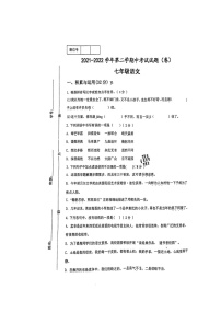 甘肃省平凉市庄浪县2021-2022学年七年级下学期期中考试语文试题（含答案）