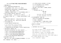 江西省上饶市余干县2021-2022学年七年级下学期期中检测语文试题（含答案）