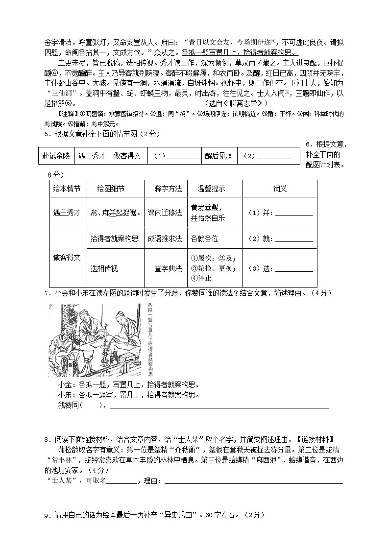 中考语文专题复习：文言文作品阅读（含答案+译文第3页