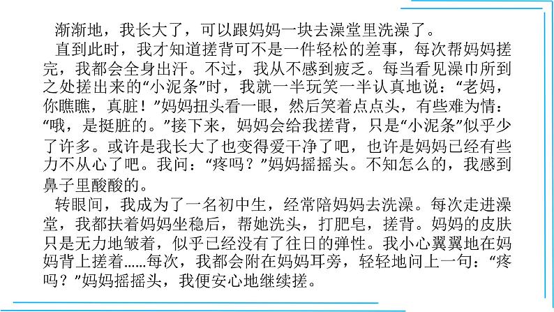 命题05  捡拾幸福【2022中考作文（命题+半命题+话题作文+材料作文）押题+范文引路】课件PPT06