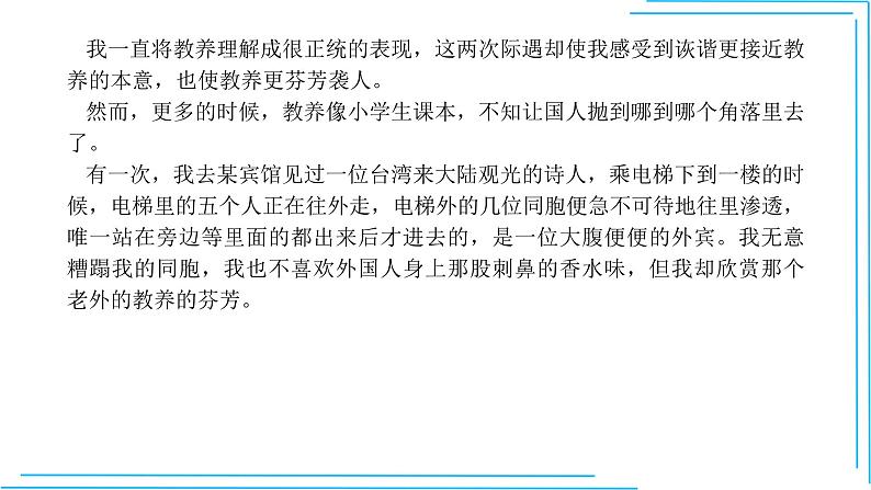 命题10  留在记忆里的芬芳【2022中考作文（命题+半命题+话题作文+材料作文）押题+范文引路】课件PPT第6页