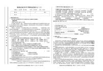 2022年甘肃省定西市临洮县九年级中考模拟卷（六）语文试题
