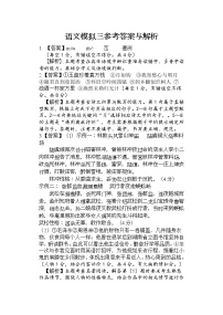 2022年河南省初中学业水平暨高级中等学校招生模拟考试语文试题（三）