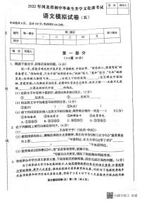 2022年河北省衡水市景县第三中学初中毕业生升学文化课考试语文试题