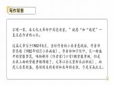 《紫藤萝瀑布 》课件、教案、简案、反思