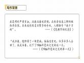 《紫藤萝瀑布 》课件、教案、简案、反思