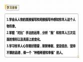 《植树的牧羊人》课件、教案、简案、反思