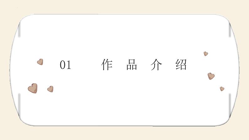 名著阅读之《钢铁是怎样炼成的》-备战2022年中考语文三轮冲刺精准点击课件PPT第3页