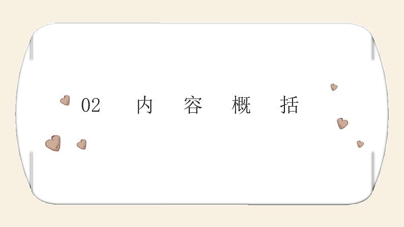 名著阅读之《钢铁是怎样炼成的》-备战2022年中考语文三轮冲刺精准点击课件PPT第5页
