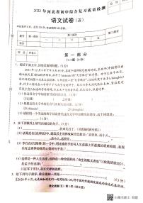 2022年河北省邢台市威县第三中学中考模拟语文试卷