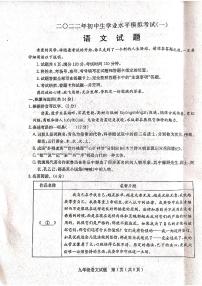 2022年山东省聊城市冠县初中生学业水平模拟考试语文试题