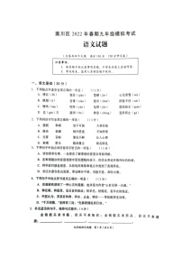 2022年重庆市南川区九年级模拟考试语文试题