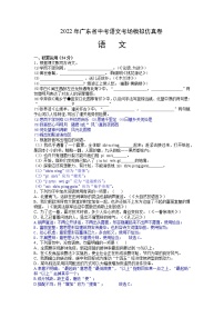 2022年广东省中考语文考场模拟仿真卷