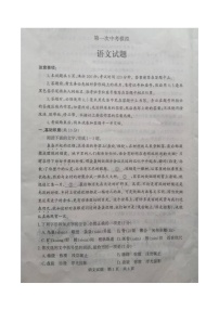 山东省济宁市鱼台县2022年九年级中考一模语文试卷（图片版，无答案）