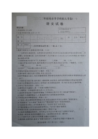 2022年黑龙江省绥化市九年级中考一模语文试题（无答案）