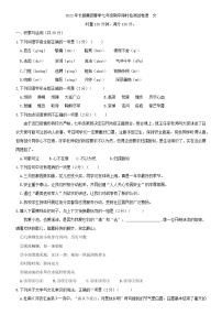 2022年长郡集团春季七年级期中限时检测试卷语  文