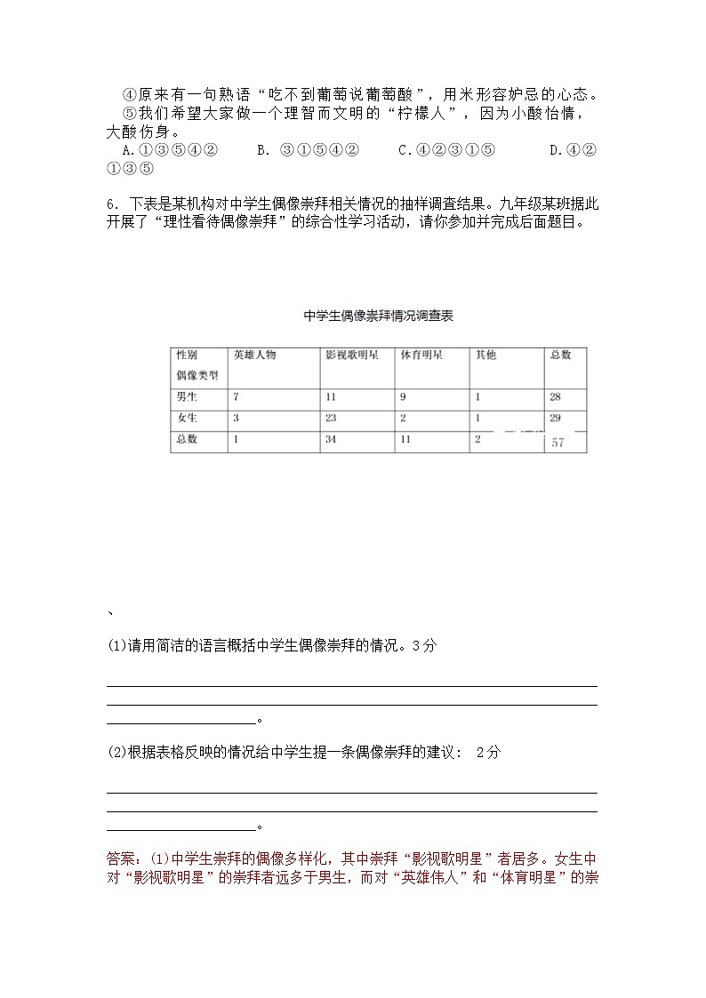 2022年四川省自贡市中考语文模拟卷（一）02