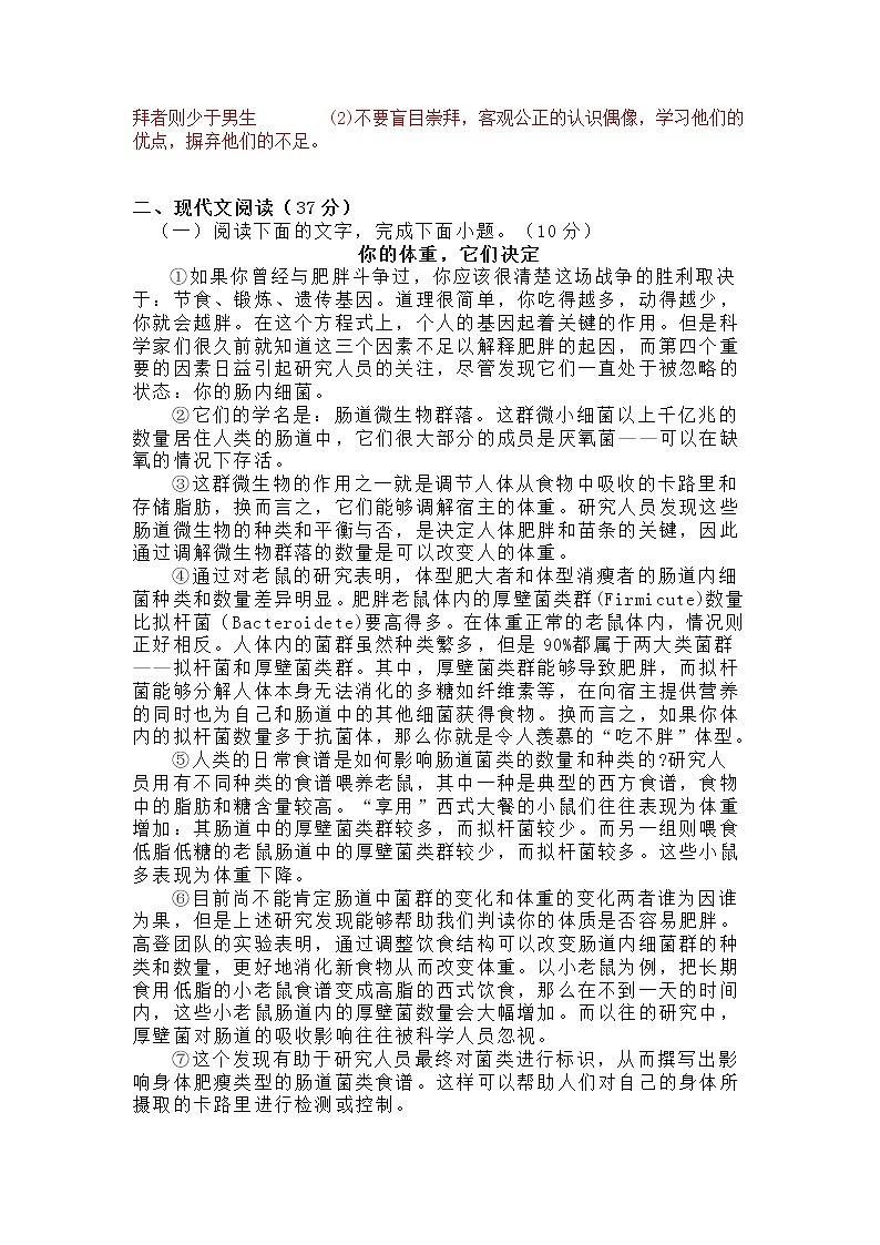 2022年四川省自贡市中考语文模拟卷（一）03