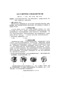 广西防城港市防城区2021-2022学年八年级下学期语文期中考试试题（扫描版，含答案）