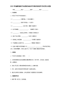 2020年福建省南平市邵武市初中毕业班适应性考试语文试题(word版含答案)