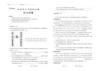 2022年山西省百县联考中考模拟试题语文试卷