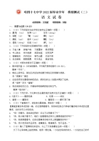 2022年黑龙江省哈尔滨市第四十七中学中考模拟测试语文试题（二）