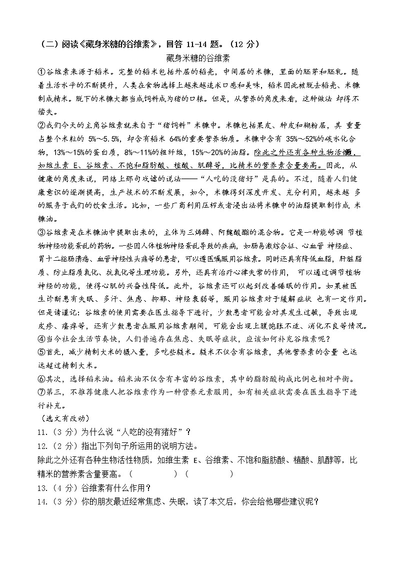 2022年黑龙江省哈尔滨市第四十七中学中考模拟测试语文试题（二）03