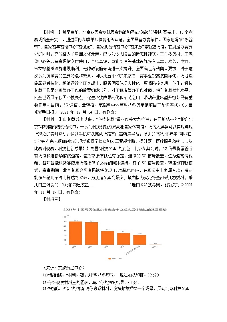 2022年湖南省湘潭县谭家山镇茶园中学初中学业水平模拟语文试题第2页