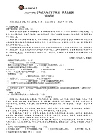 吉林省长春南湖实验中学2021-2022学年九年级下学期第二次线上检测语文试题