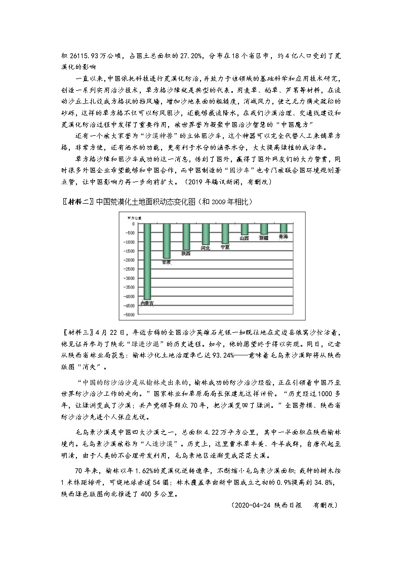 2022年湖南省湘潭子敬初级中学初中学业水平模拟语文试题（1）02