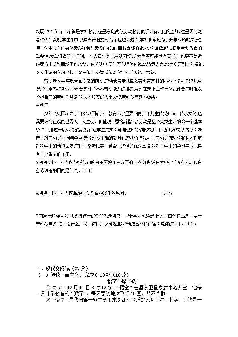 2022年四川省自贡市中考语文模拟试卷02