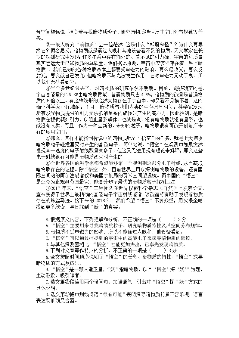 2022年四川省自贡市中考语文模拟试卷03