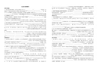 中考复习之古诗文主题型默写（2）