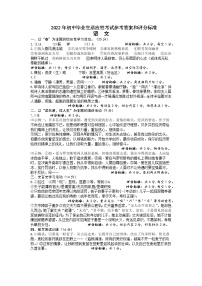 黄岩2022年04月九年级中考语文模拟卷